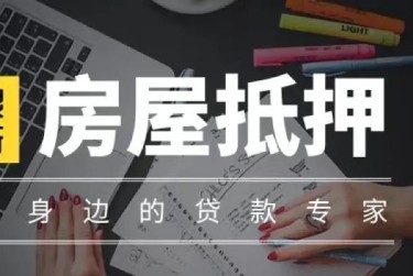 徐州云龙区1赎楼过桥资金解决方案全攻略